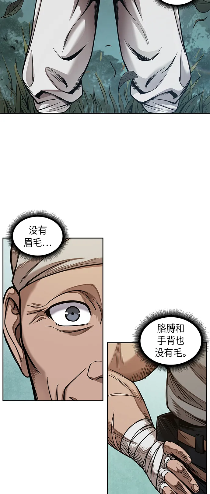 068. 第27章 获得考试资格吧（1） 第41页