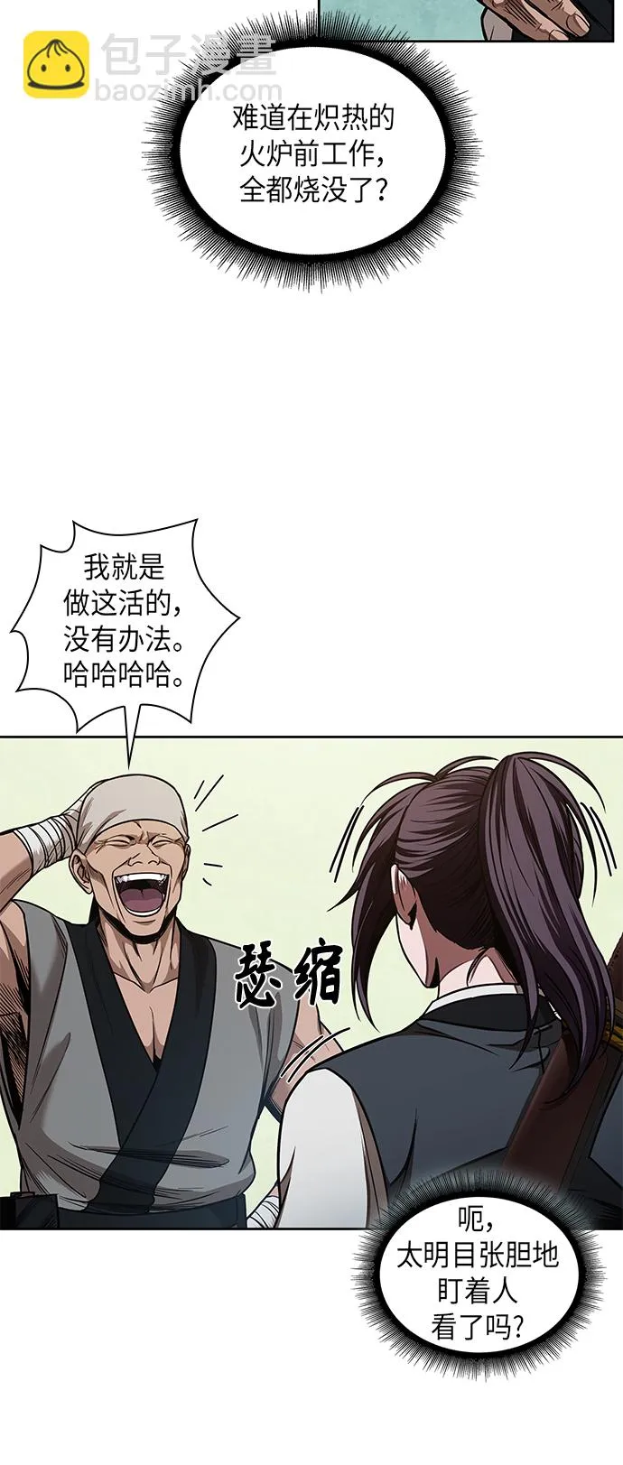 068. 第27章 获得考试资格吧（1） 第42页