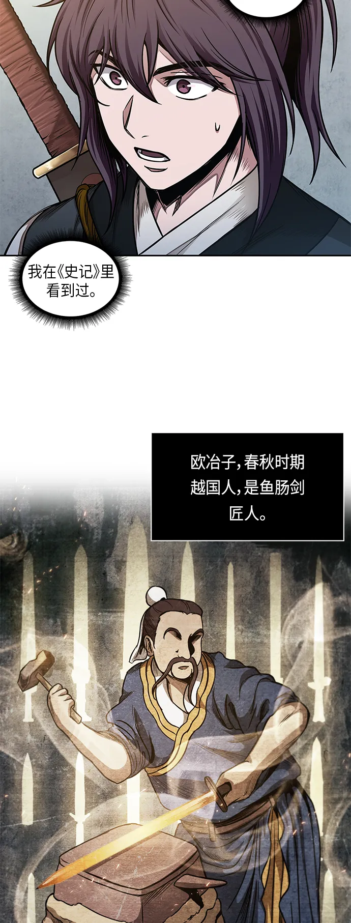 068. 第27章 获得考试资格吧（1） 第44页