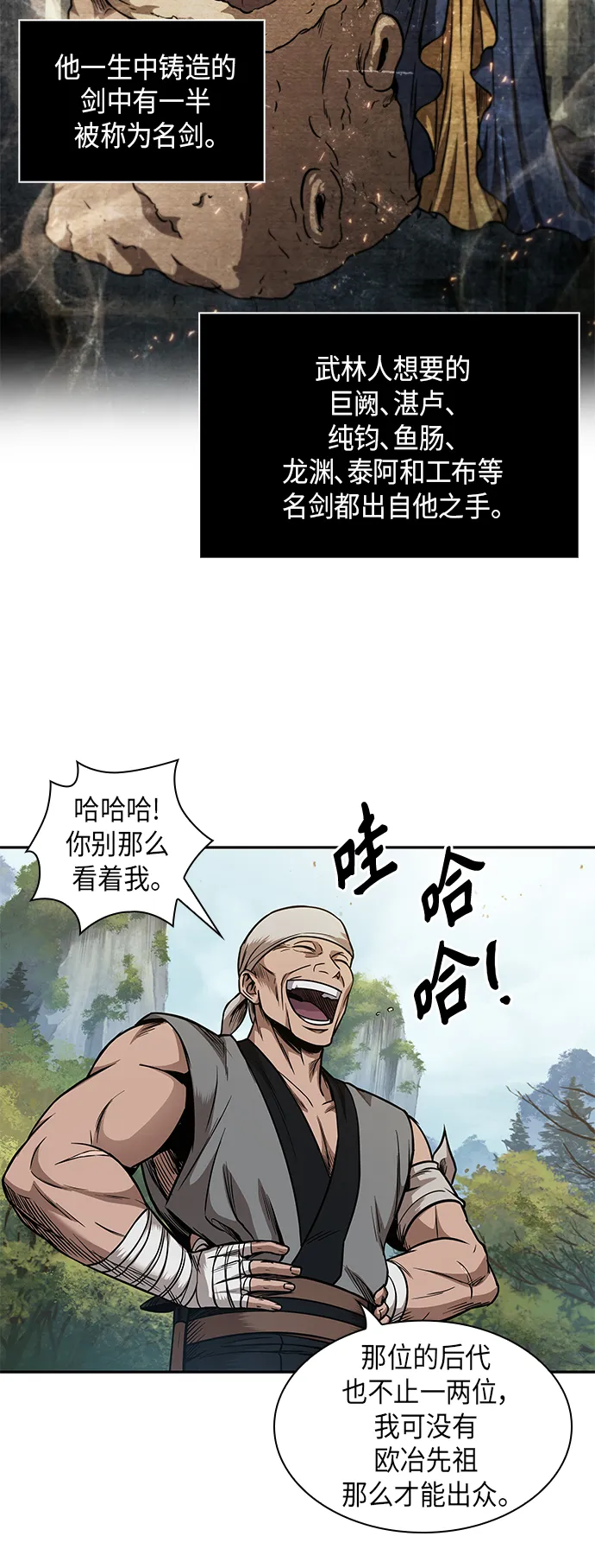 068. 第27章 获得考试资格吧（1） 第45页
