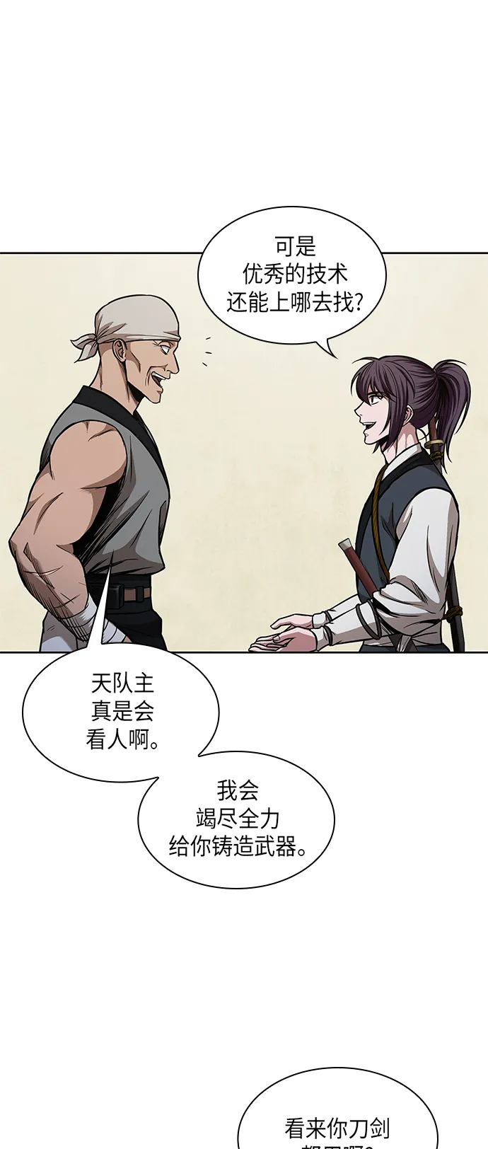 068. 第27章 获得考试资格吧（1） 第46页