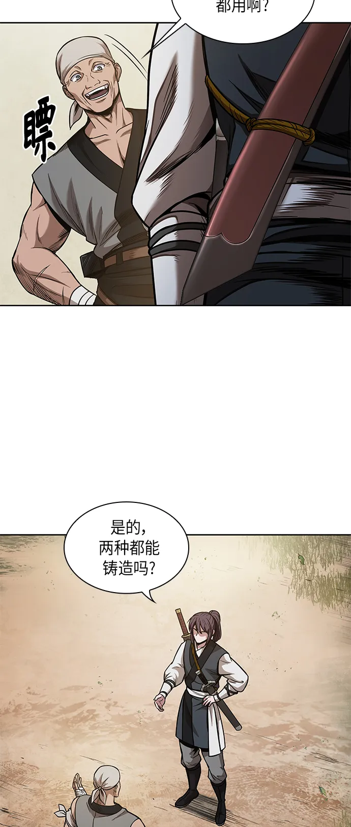 068. 第27章 获得考试资格吧（1） 第47页