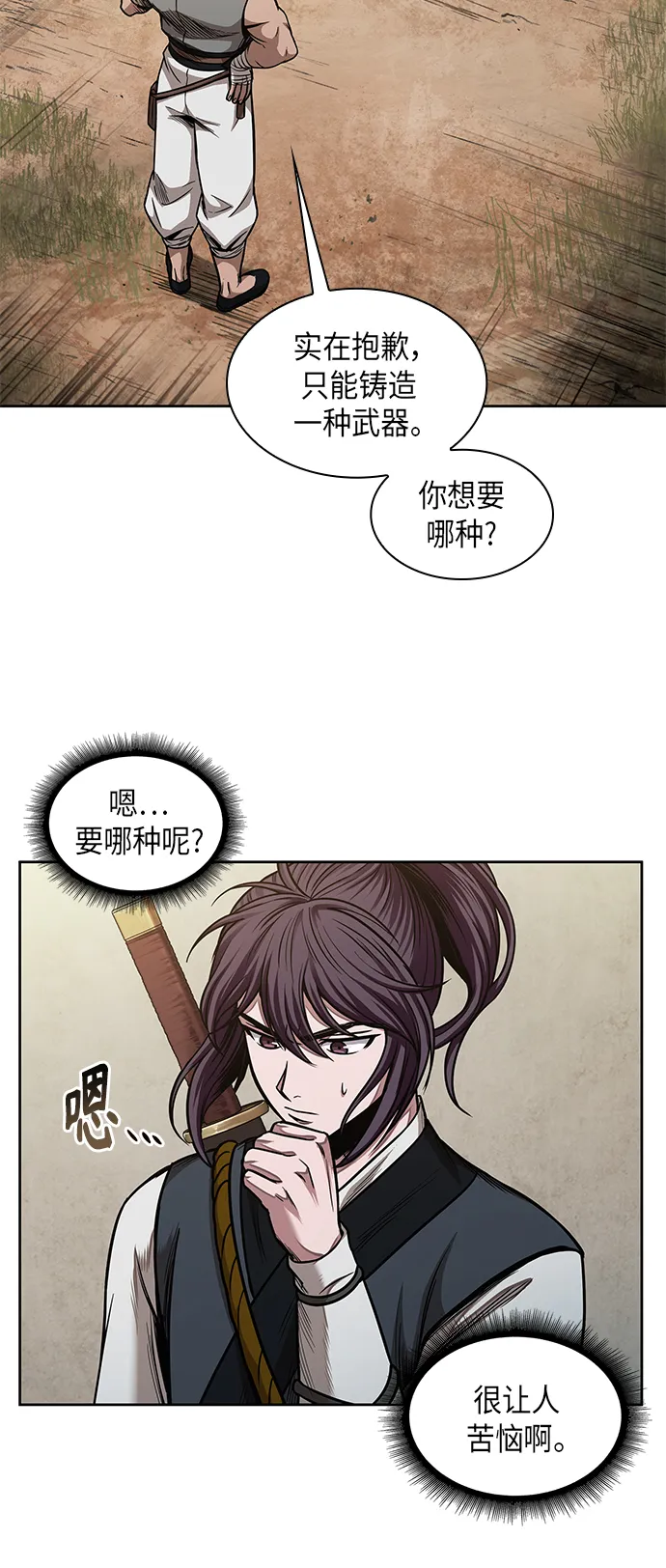 068. 第27章 获得考试资格吧（1） 第48页