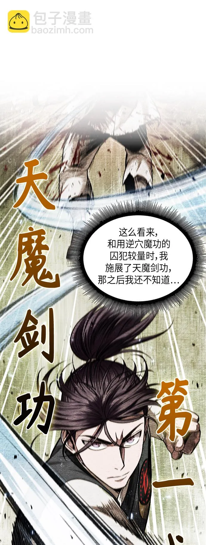 068. 第27章 获得考试资格吧（1） 第49页