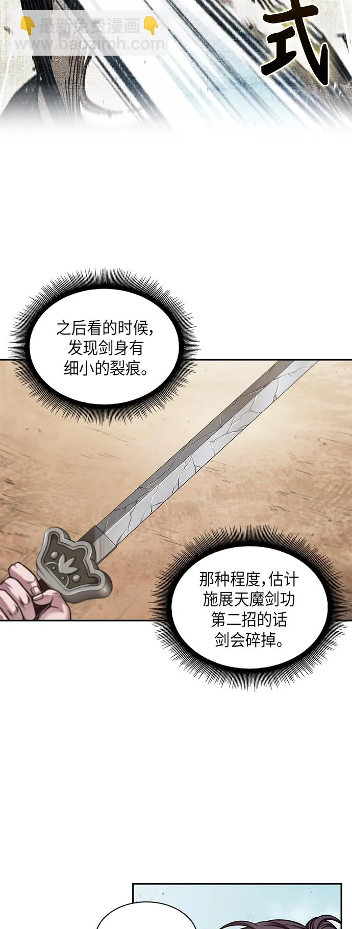 068. 第27章 获得考试资格吧（1） 第50页