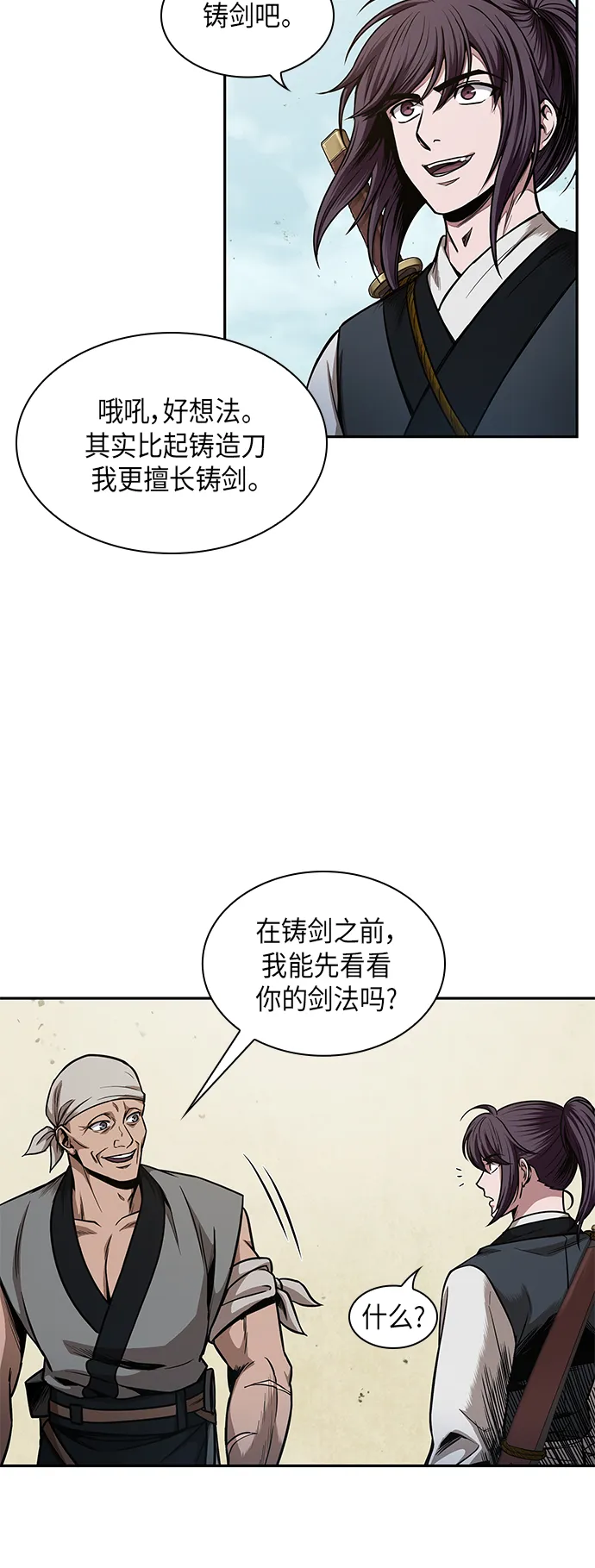 068. 第27章 获得考试资格吧（1） 第51页