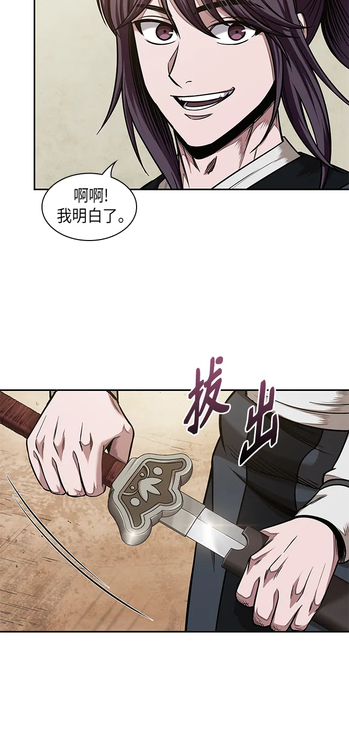 068. 第27章 获得考试资格吧（1） 第53页