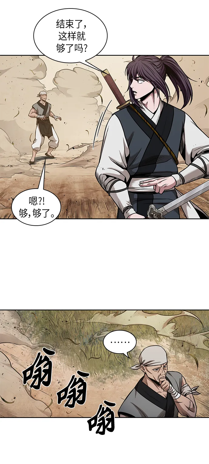 068. 第27章 获得考试资格吧（1） 第59页