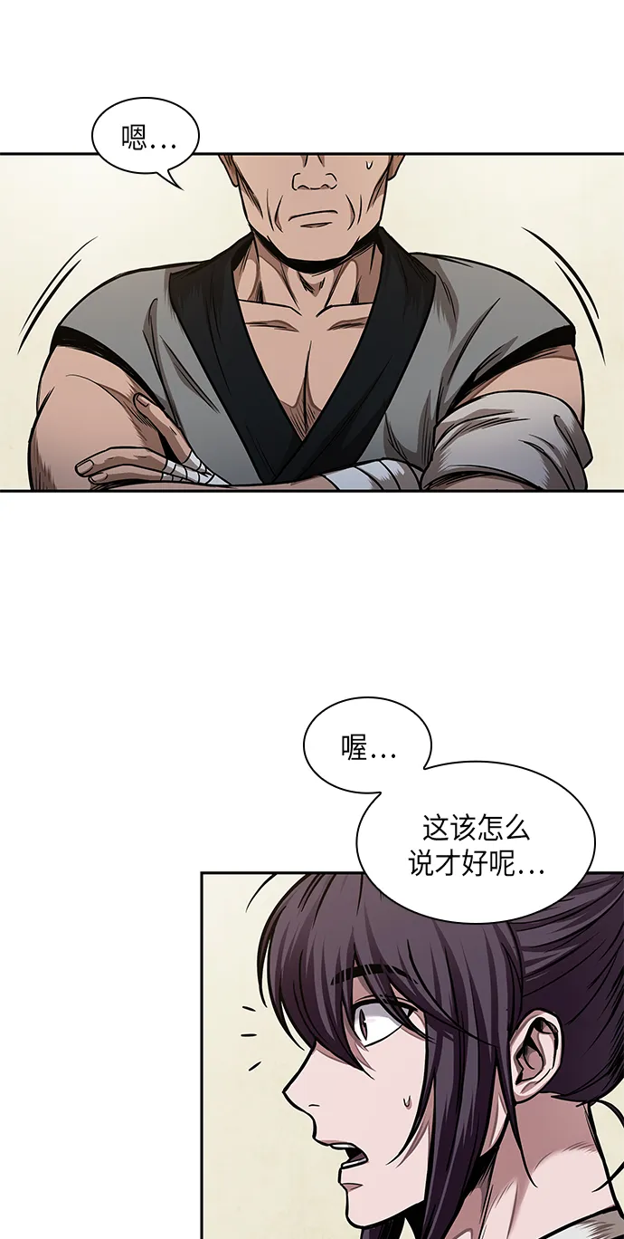068. 第27章 获得考试资格吧（1） 第60页