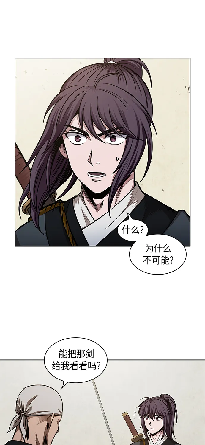 069. 第27章 获得考试资格吧（2） 第2页