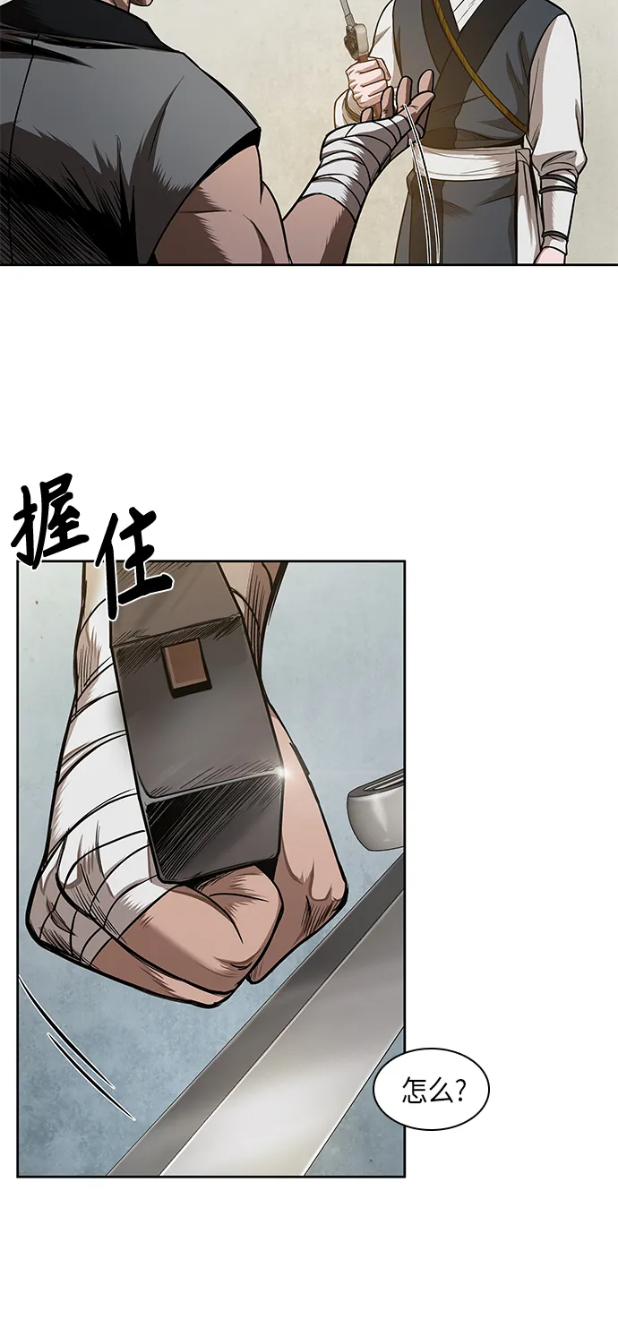069. 第27章 获得考试资格吧（2） 第3页
