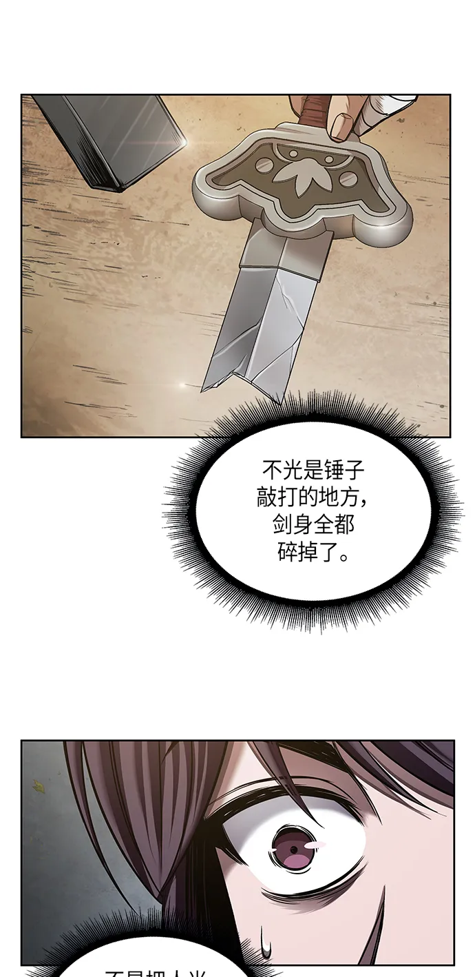 069. 第27章 获得考试资格吧（2） 第5页