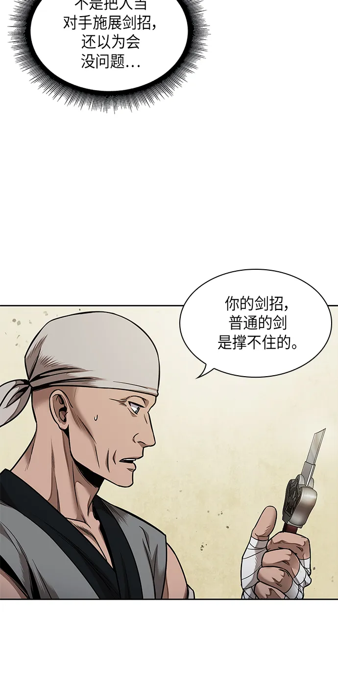069. 第27章 获得考试资格吧（2） 第6页