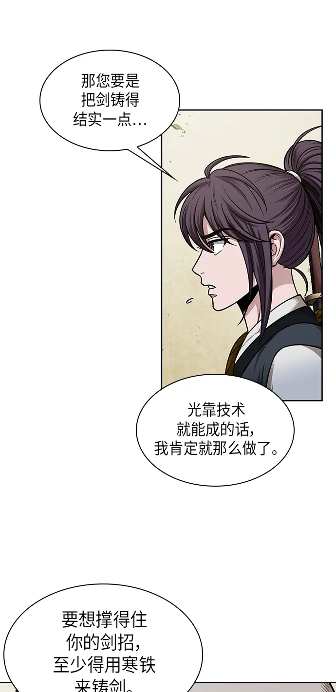 069. 第27章 获得考试资格吧（2） 第7页