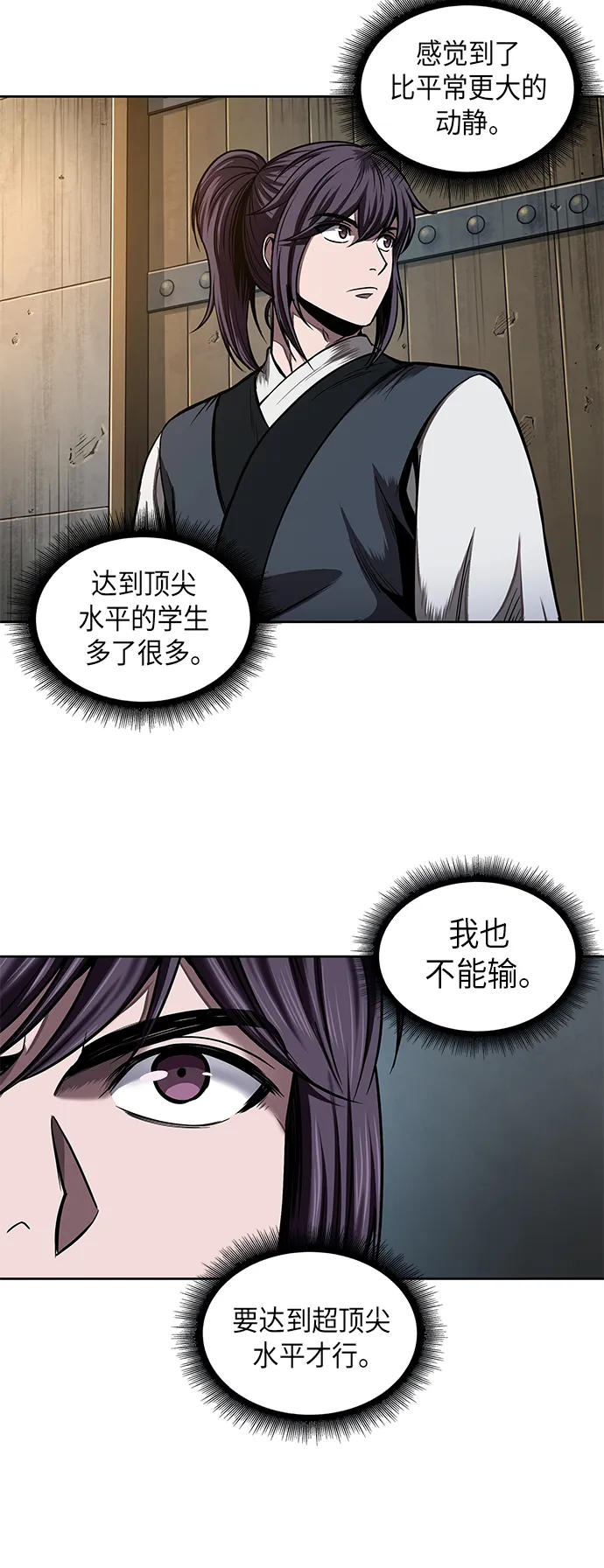 069. 第27章 获得考试资格吧（2） 第15页