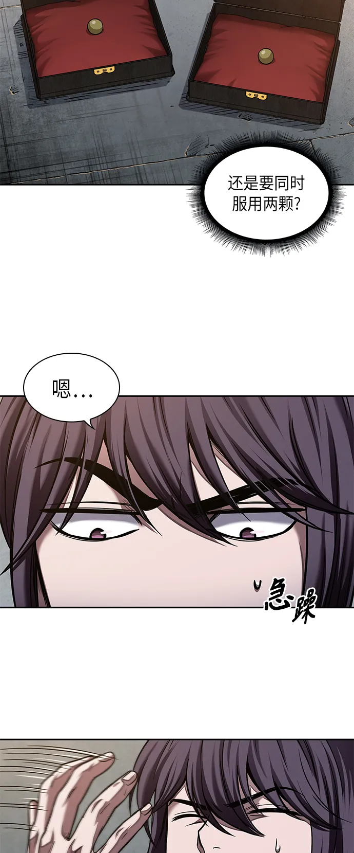 069. 第27章 获得考试资格吧（2） 第17页