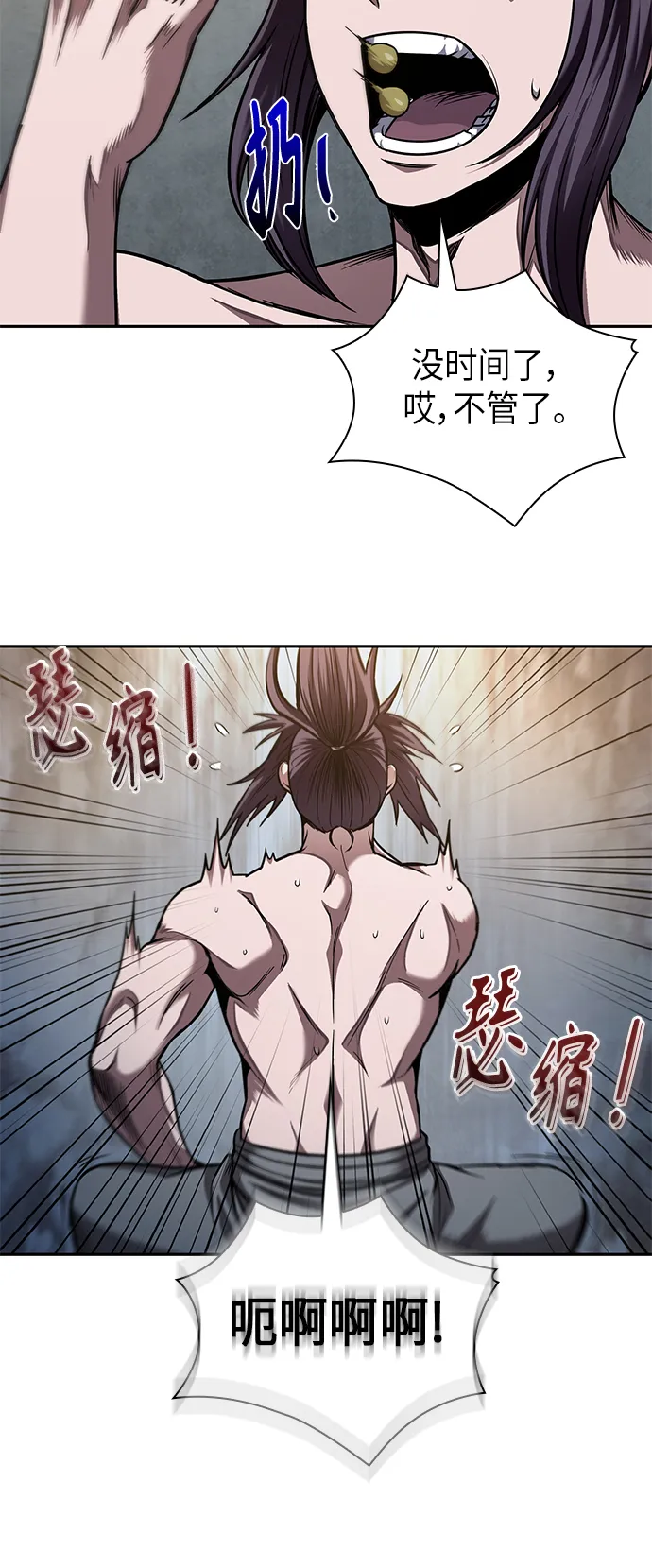 069. 第27章 获得考试资格吧（2） 第18页