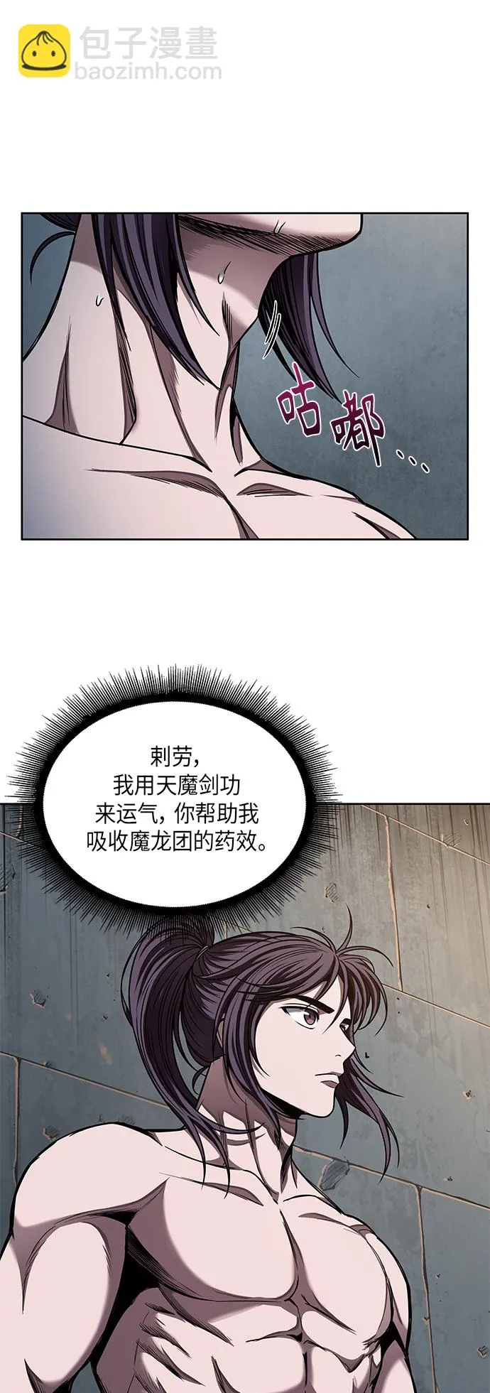 069. 第27章 获得考试资格吧（2） 第19页