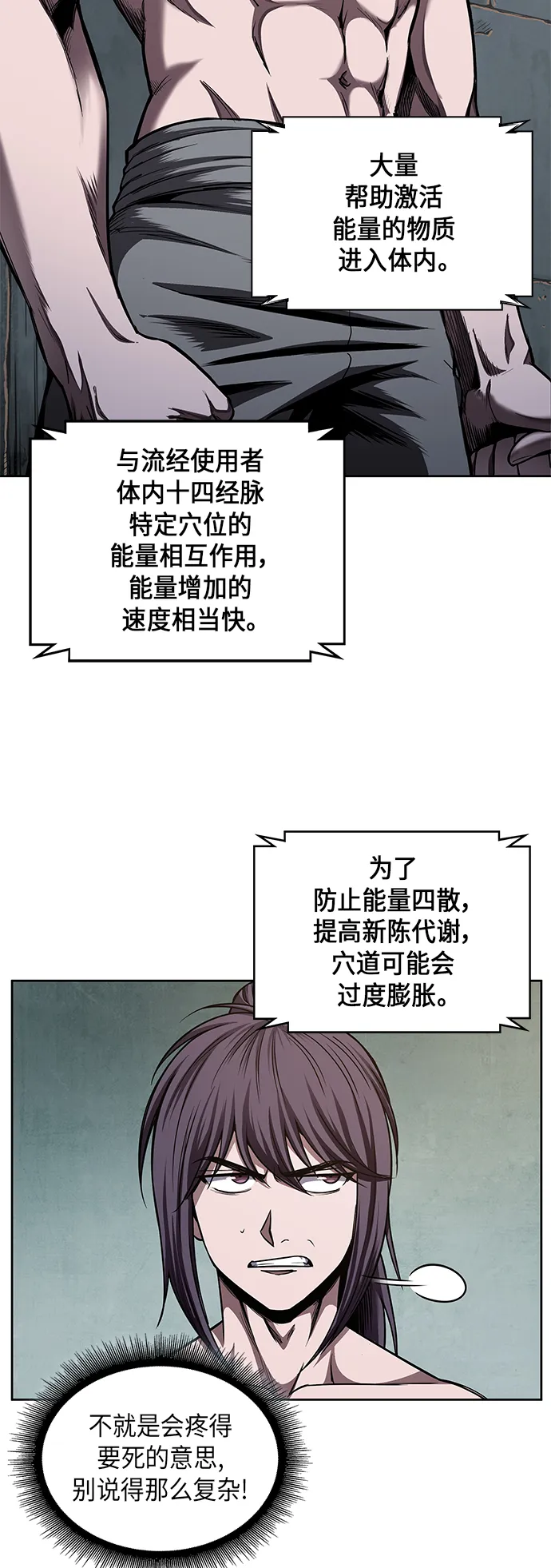 069. 第27章 获得考试资格吧（2） 第20页