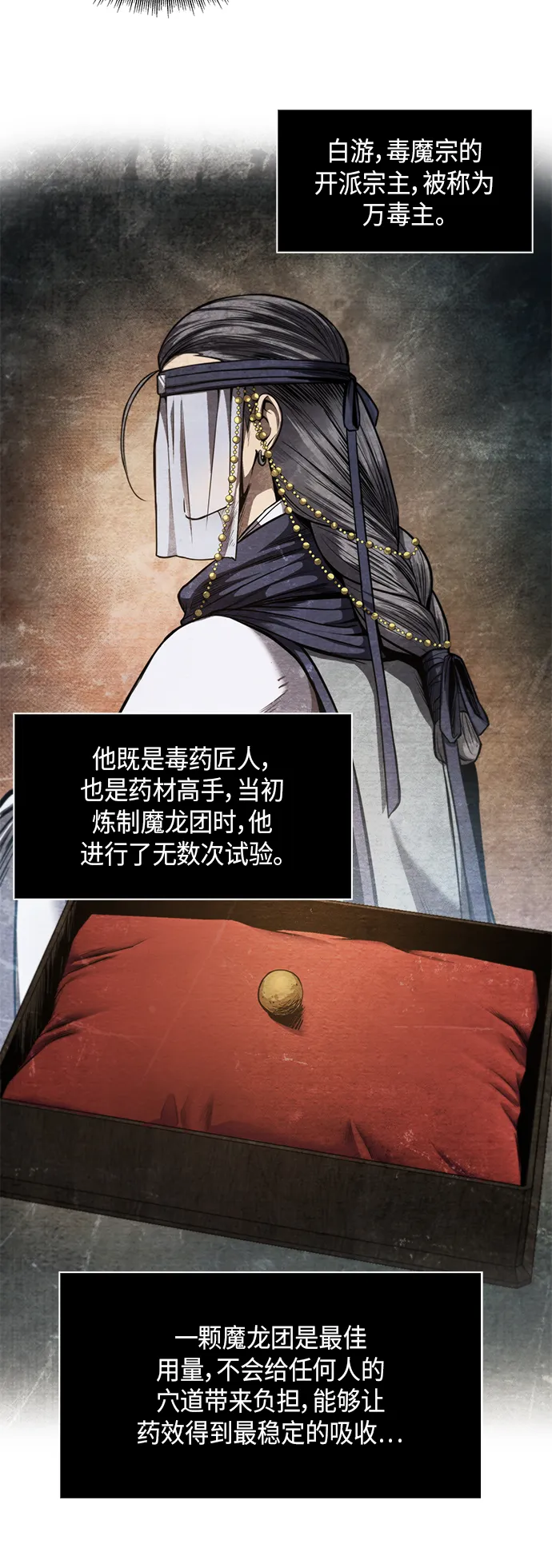 069. 第27章 获得考试资格吧（2） 第21页