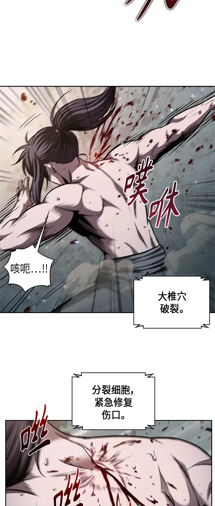 069. 第27章 获得考试资格吧（2） 第23页