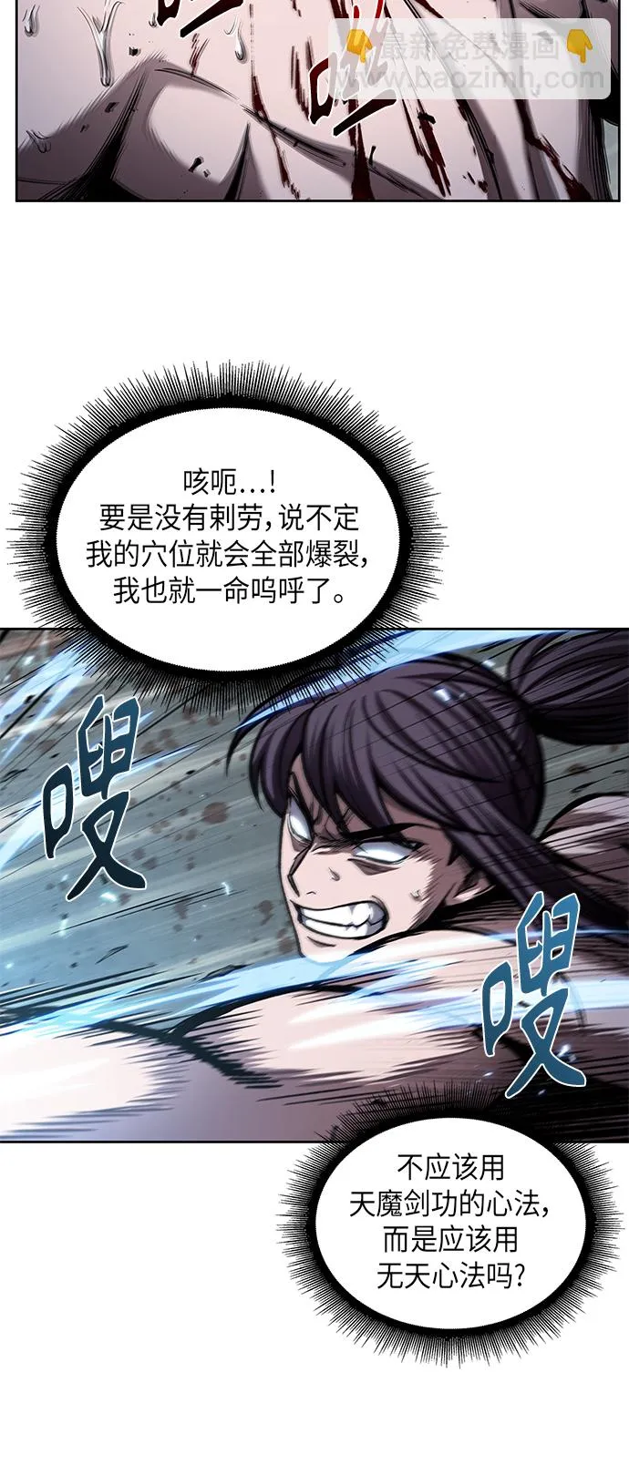 069. 第27章 获得考试资格吧（2） 第24页
