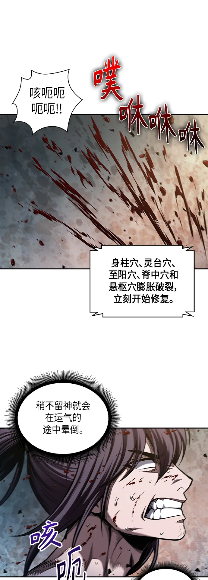 069. 第27章 获得考试资格吧（2） 第25页