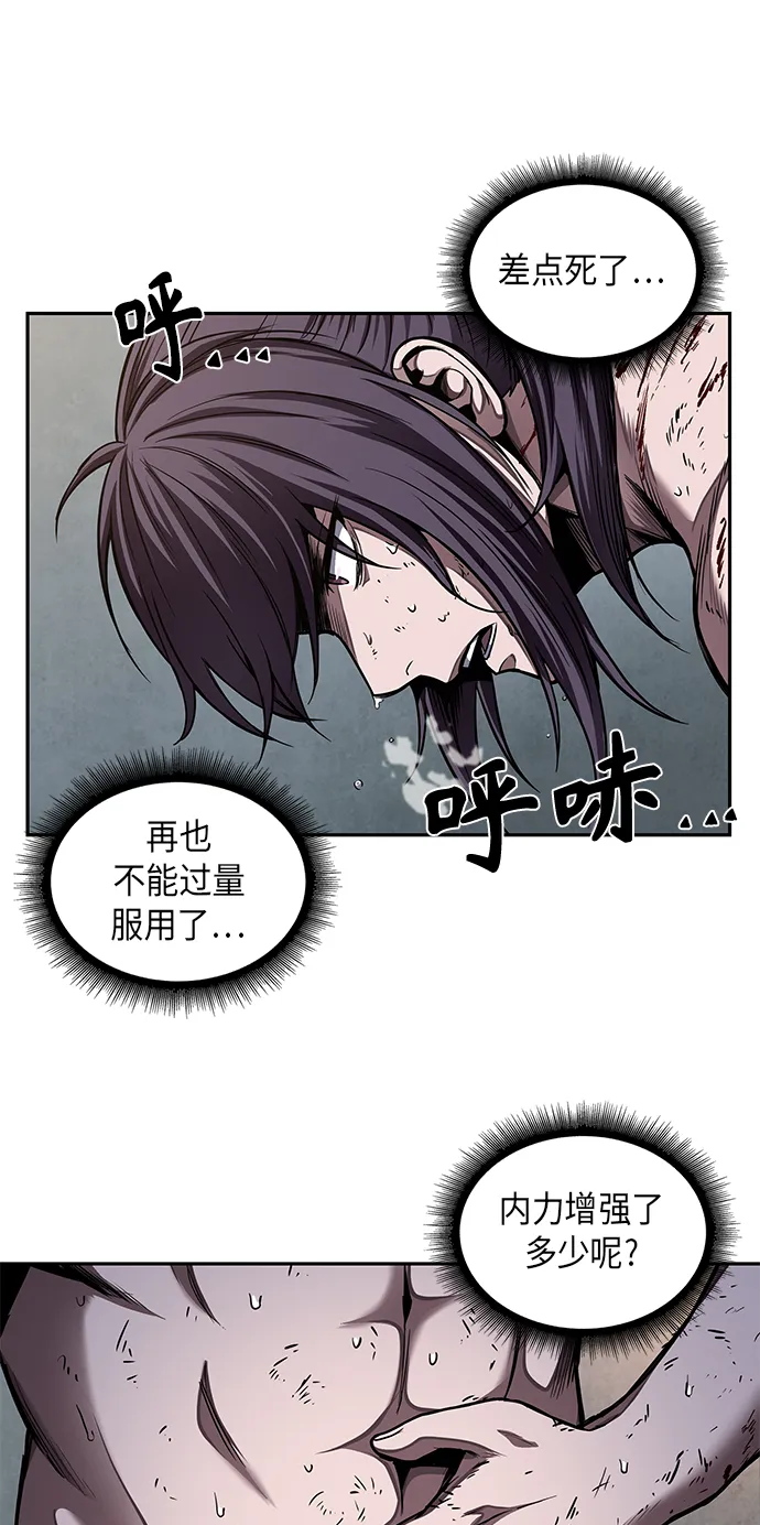 069. 第27章 获得考试资格吧（2） 第28页