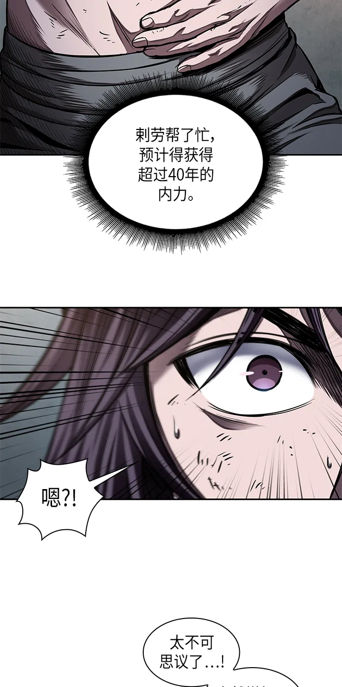 069. 第27章 获得考试资格吧（2） 第29页