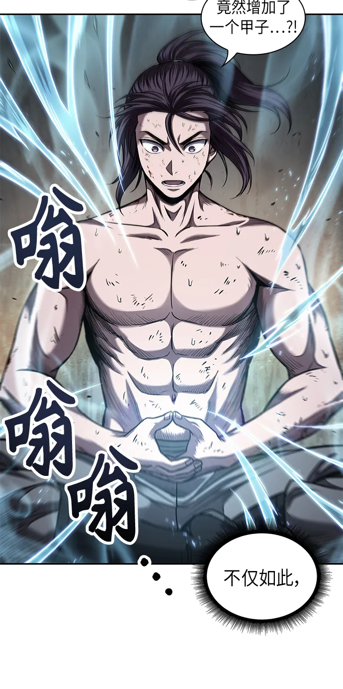 069. 第27章 获得考试资格吧（2） 第30页