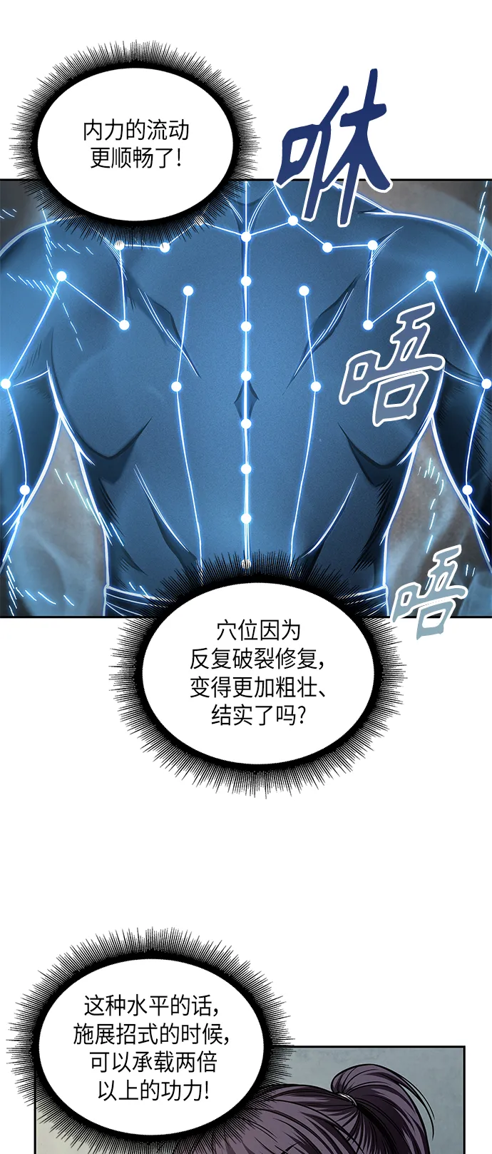069. 第27章 获得考试资格吧（2） 第31页