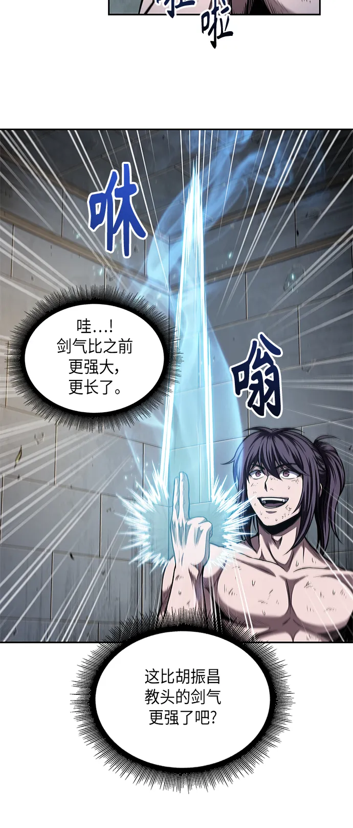 069. 第27章 获得考试资格吧（2） 第33页