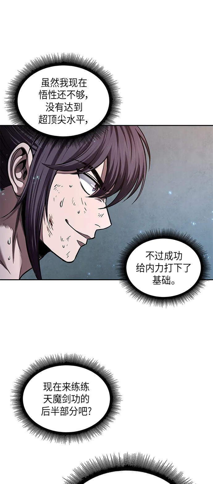 069. 第27章 获得考试资格吧（2） 第34页