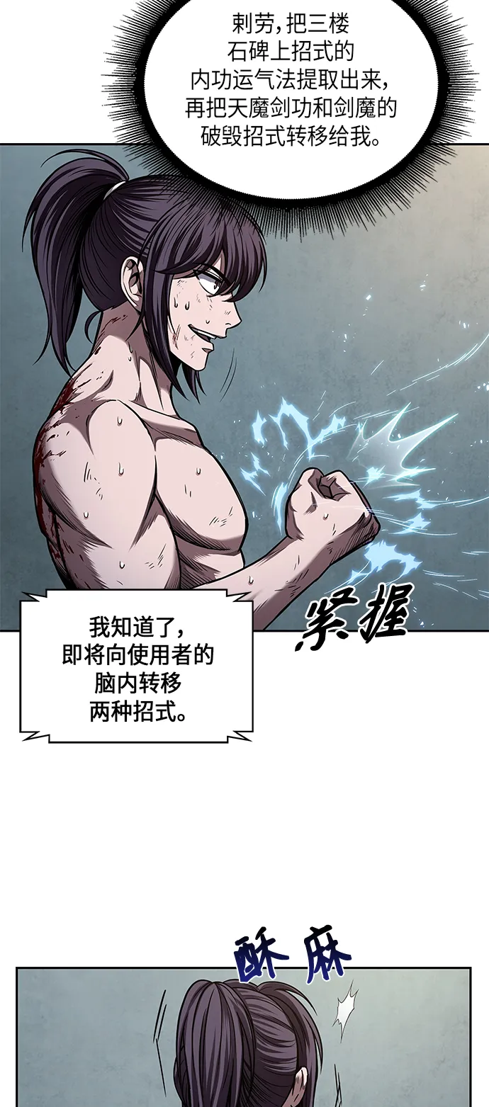 069. 第27章 获得考试资格吧（2） 第35页