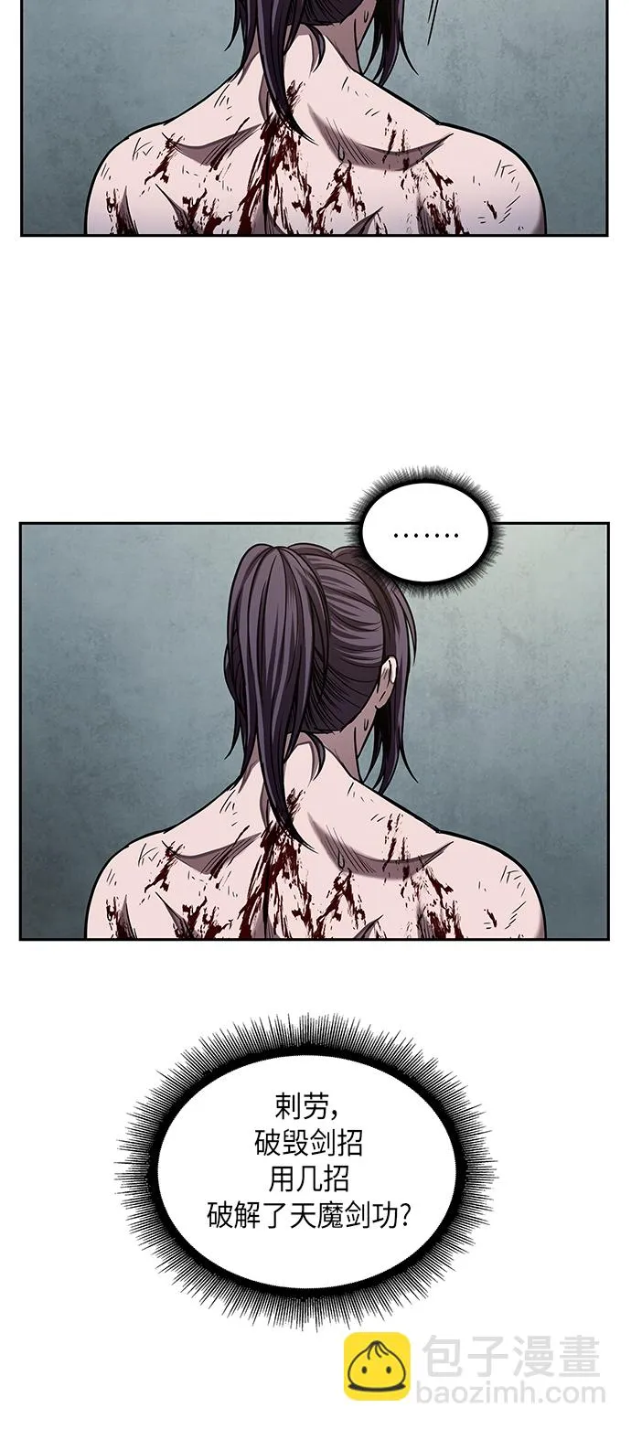 069. 第27章 获得考试资格吧（2） 第36页