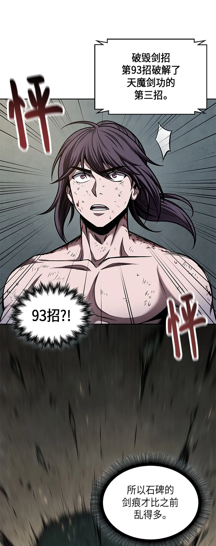 069. 第27章 获得考试资格吧（2） 第37页