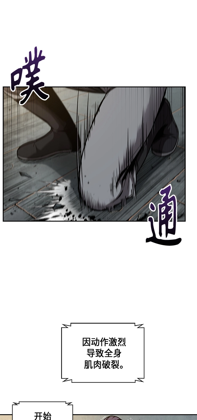 069. 第27章 获得考试资格吧（2） 第45页