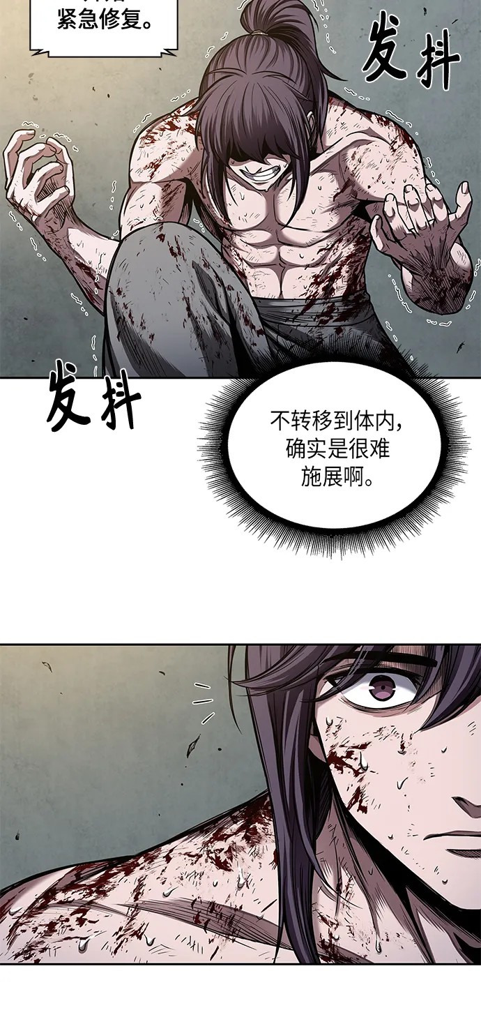 069. 第27章 获得考试资格吧（2） 第46页