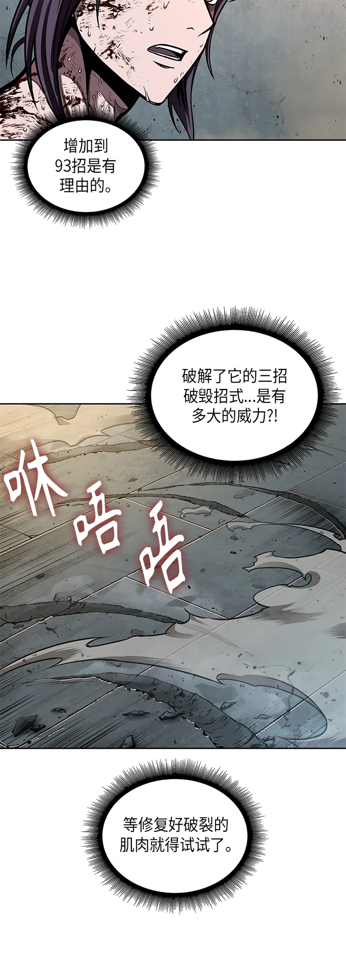 069. 第27章 获得考试资格吧（2） 第48页
