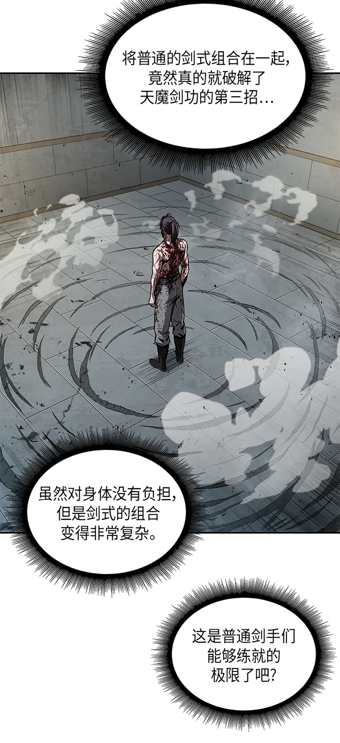 069. 第27章 获得考试资格吧（2） 第52页