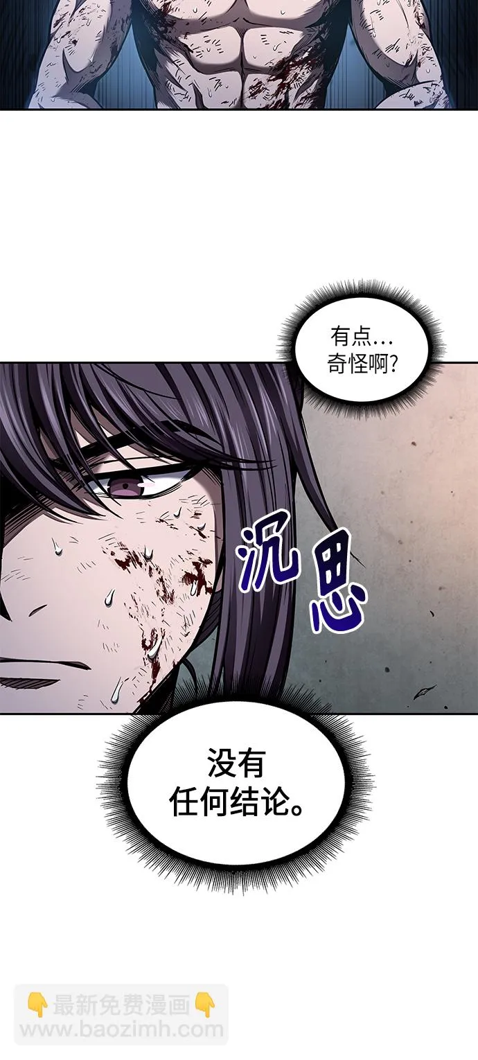 069. 第27章 获得考试资格吧（2） 第56页