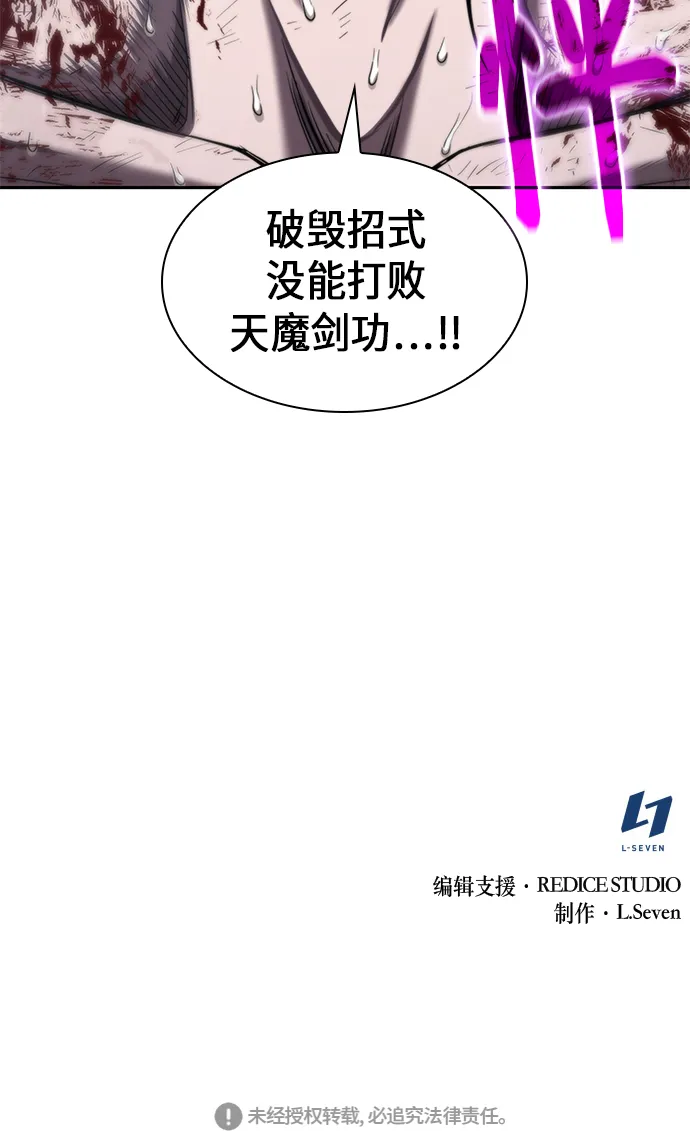 069. 第27章 获得考试资格吧（2） 第64页