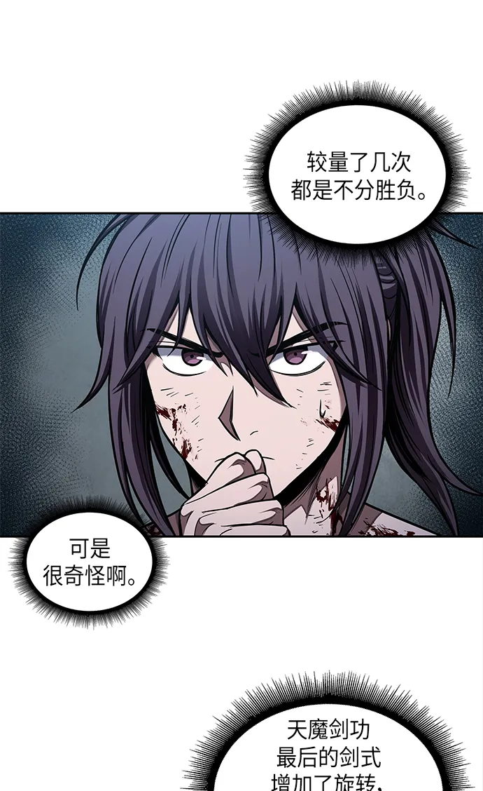 070. 第28章 闭关修炼（1） 第4页