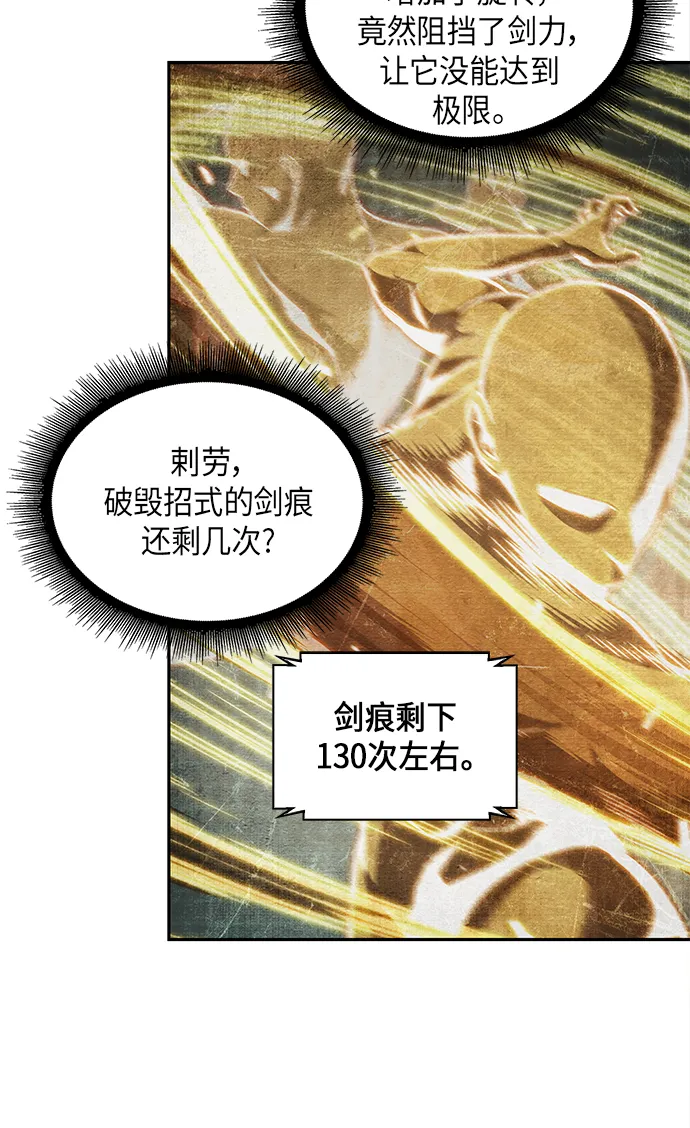 070. 第28章 闭关修炼（1） 第5页