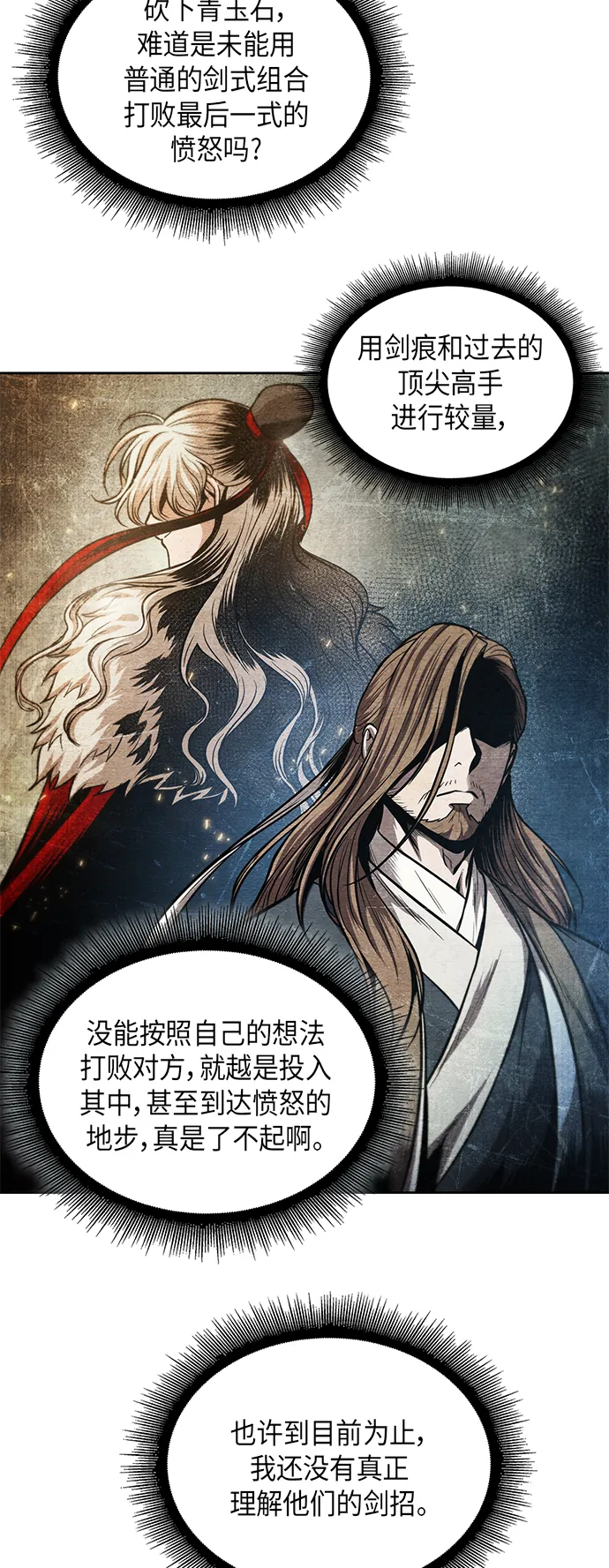 070. 第28章 闭关修炼（1） 第8页