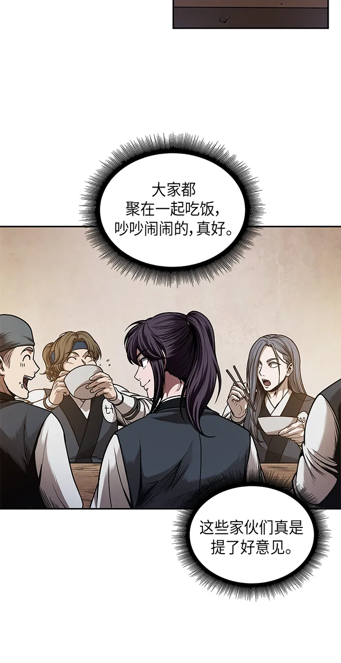 070. 第28章 闭关修炼（1） 第13页