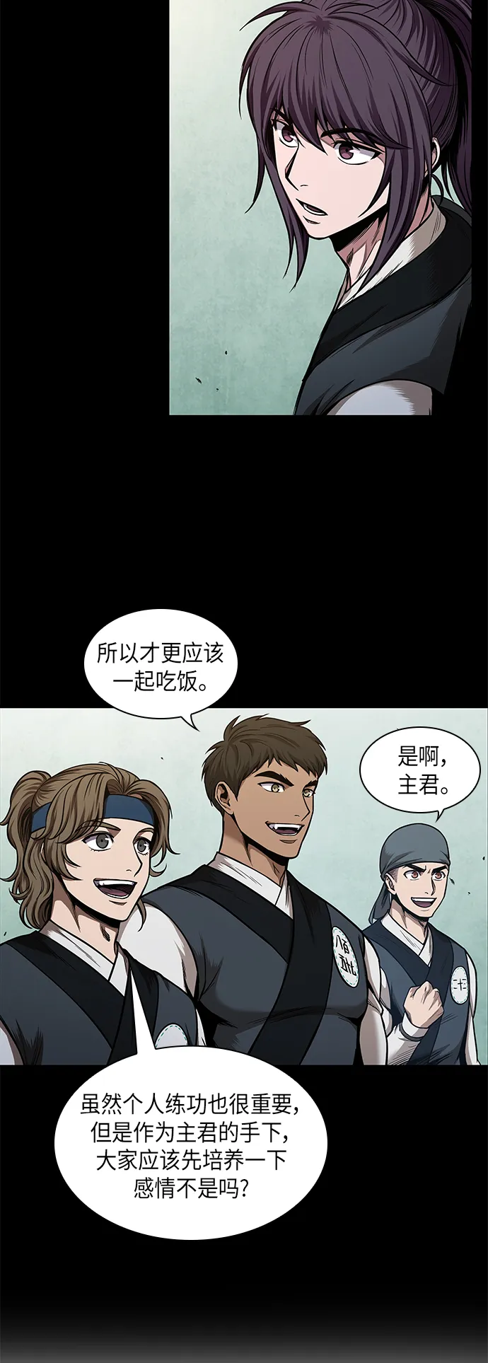 070. 第28章 闭关修炼（1） 第15页