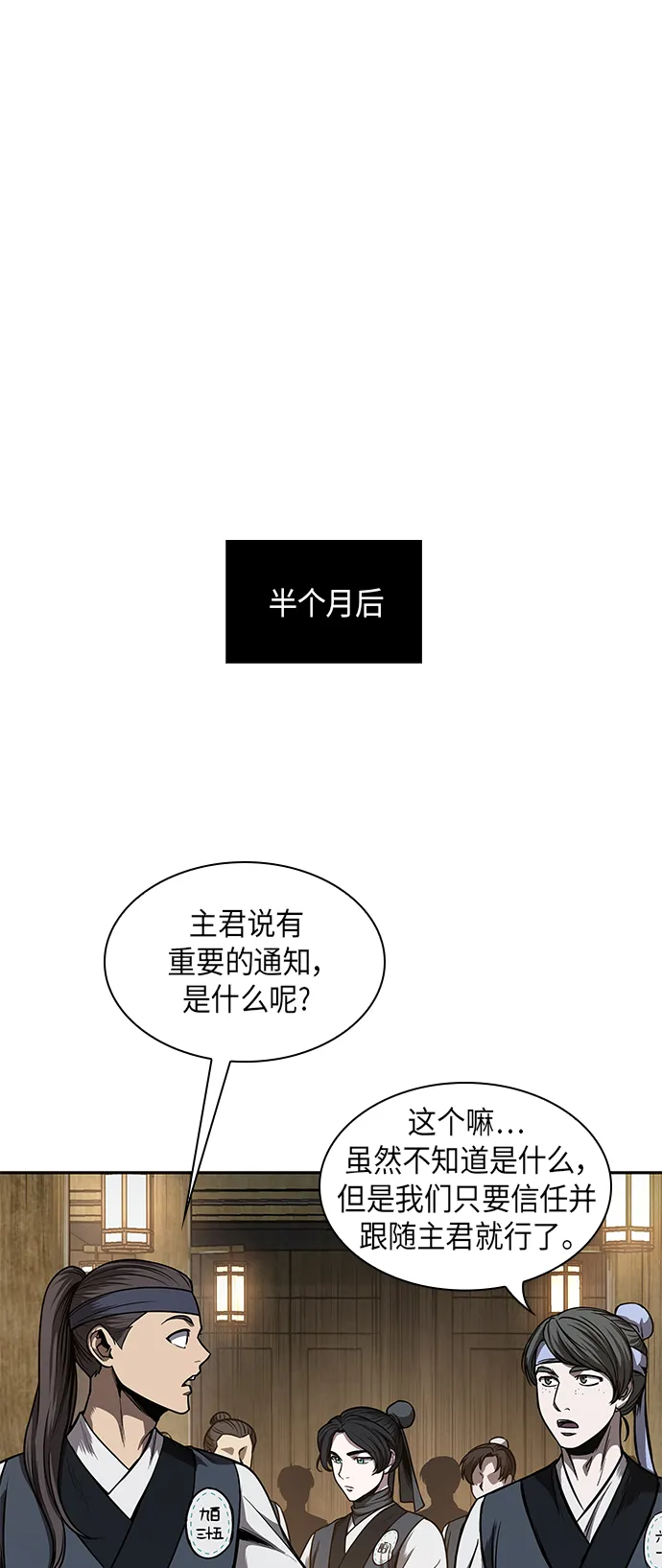 070. 第28章 闭关修炼（1） 第20页