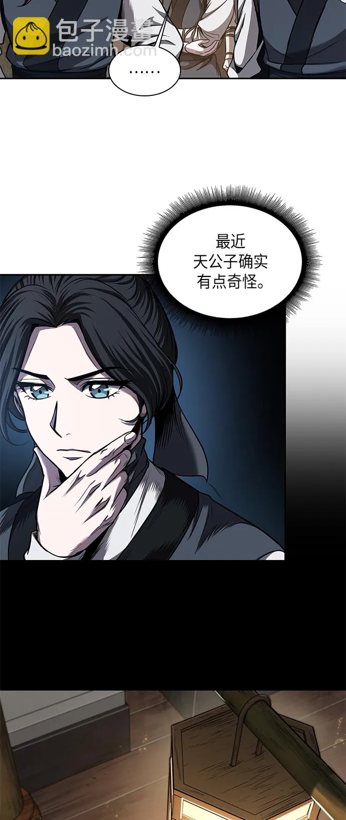 070. 第28章 闭关修炼（1） 第21页