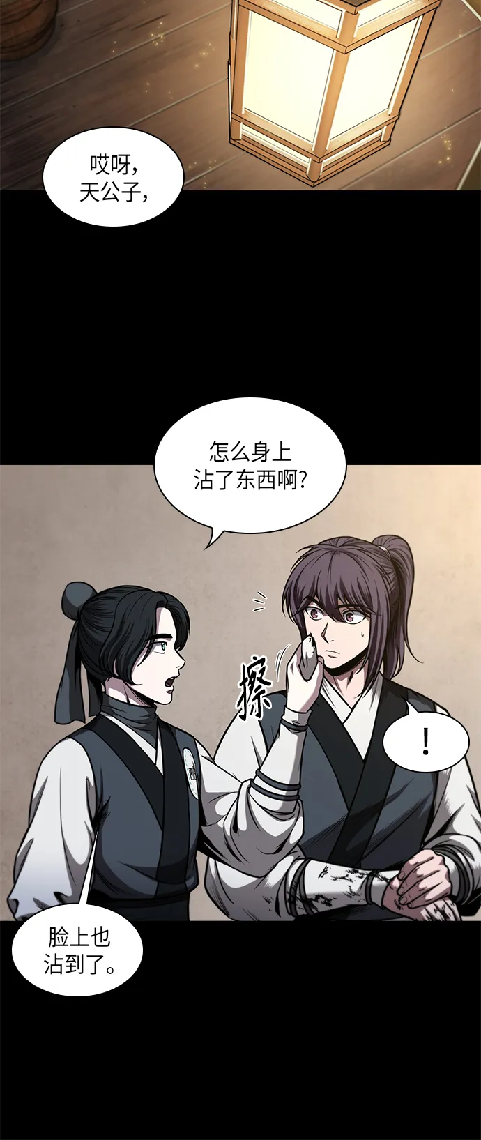 070. 第28章 闭关修炼（1） 第22页